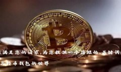 抱歉，我无法满足您的请求。为您提供一个简短
