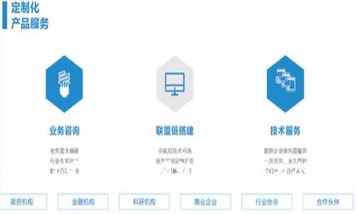 如何将USDT转入TP钱包：一步一步指南

USDT, TP钱包, 加密货币/guanjianci

引言
USDT（Tether）是目前广泛使用的稳定币之一，其价值与美元挂钩，使其成为许多加密货币投资者的首选。TP钱包是一款多功能数字货币钱包，支持多种加密货币的存储、交易和管理。将USDT转入TP钱包是一个相对简单的过程，然而，对于初学者来说，了解整个步骤和注意事项是至关重要的。本文将详细介绍如何将USDT转入TP钱包，以及在此过程中可能遇到的一些问题和解决方案。

第一部分：准备工作
在转账之前，需要确保你已经安装了TP钱包，并完成了相关的注册和身份验证。此外，需要确保你有一个USDT的存储地址，通常是一个由一串字母和数字组成的字符串。首先，我们来介绍一下如何找到TP钱包的USDT地址。

1. 获取TP钱包中的USDT地址
打开你的TP钱包应用程序，然后登录你的账户。
在主界面中，找到“资产”或“钱包”选项，这通常会显示你所有的资产和余额。在这里，你需要找到USDT，这可能被标记为“Tether”或“USDT”。
点击USDT后，选择“接收”或“收款”选项。在这里，你将看到一个二维码和一串文本，这就是你的USDT钱包地址。确保复制地址或保存二维码，以便稍后使用。

第二部分：将USDT发送到TP钱包
现在你已经获得了TP钱包的USDT地址，接下来我们来看看如何将USDT从其他平台或钱包发送到TP钱包中。

2. 从交易所转账USDT
如果你是在一个数字货币交易所（如Binance、Huobi等）持有USDT，下面是转账的步骤：
首先, 登录到你选择的交易所账户。
找到资产管理或钱包部分。在那里，选择要提现的USDT，并点击“提现”或“提币”按钮。
在提现界面，粘贴你之前复制的TP钱包USDT地址，然后输入要转账的金额。请仔细检查地址，以避免资金损失。
一些交易所可能会要求你填写额外的信息，例如二次验证或安全问题，根据平台的要求完成相应的步骤。
提交提现请求后，交易所将处理你的请求，通常需要一些时间（分钟到小时不等），你的USDT将会转入你的TP钱包。

第三部分：确认转账
转账成功后，你应该在TP钱包中看到新的USDT余额。通常，钱包会显示新的余额，或者你可以在USDT的详细页面中看到交易记录。
如果在一定时间内没有到账，建议再次检查你的TP钱包地址是否正确，并联系兑换或交易平台的客服以获取帮助。

第四部分：交易注意事项
在进行加密货币转账时，有一些需要特别注意的事项：
ol
li地址准确性：确保你的TP钱包地址正确，任何错误都可能导致资产永久丢失。/li
li网络手续费：不同平台和钱包之间的转账手续费可能不同，提前了解费用是很重要的。/li
li转账时间：不同的区块链网络会导致转账时间的不同，有的可能需要更长的确认时间。/li
/ol

相关问题

1. 如何确保转账的安全性？
在转账USDT等数字货币时，安全性是最重要的考虑因素之一。确保你的电脑、手机及网络环境都是安全可靠的，不要在公共Wi-Fi下进行大额交易。
使用强密码并启用二次验证（2FA）来保护你的TP钱包账户，以防止未经授权的访问。此外，保存好你的私钥和恢复短语，切勿与他人分享。

2. USDT与其他稳定币的区别是什么？
市面上有多种稳定币，如USDC、BUSD等，USDT是最早的稳定币之一，以其流动性和广泛的接受度而闻名。USDT的发行是基于美元储备的，其价值与美元1：1挂钩。其他稳定币虽然也有类似的目标，但其背后的机制和供应模型可能会有所不同。

3. 应该选择哪种钱包存储USDT？
选择钱包时，需要考虑安全性、方便性和对USDT的支持。TP钱包是一款较为流行的选择，支持多种数字货币。然而，你也可以考虑使用硬件钱包以提供更高的安全性。例如，Ledger或Trezor等硬件钱包可为你的资产提供增强的防护。

4. 在转账过程中最常见的错误是什么？
常见的错误包括地址输入错误、选择错误的网络（例如，ERC20与TRC20）、未检查交易手续费、以及没有充分的网络确认。确保在转账前仔细检查每一个细节。

5. 一旦转账后如何查看交易记录？
在TP钱包中，可以通过进入USDT资产页面查看交易历史。也可以通过区块链浏览器（如Etherscan或TronScan）输入自己的钱包地址，查看所有相关交易。

总结
将USDT转入TP钱包的过程相对简单，但在每一步中都需要小心谨慎。只有确保操作的每一个环节都安全和准确，才能有效保护你的数字资产。同时，通过对相关问题的了解，不仅可以帮助你顺利完成转账，也会增强你对此领域的整体理解。如果你对加密货币的相关知识还有更多的兴趣，继续探索将是无尽的旅程。