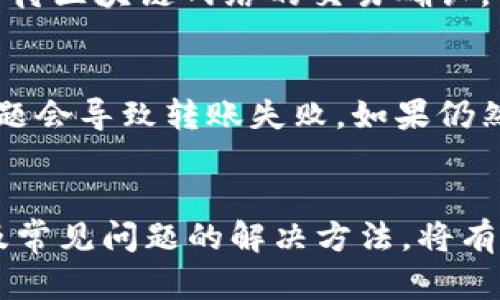 如何在苹果设备上下载和安装TP钱包最新版本
keywordsTP钱包, 苹果下载, 钱包安装/keywords

引言
近年来，随着区块链技术和加密货币的迅猛发展，数字钱包已成为人们管理虚拟资产的重要工具。其中，TP钱包凭借其用户友好的界面和丰富的功能，逐渐成为许多用户的首选。本文将详细介绍如何在苹果设备上下载和安装TP钱包最新版本，帮助用户更方便地管理他们的数字资产。

1. 理解TP钱包的功能和优势
TP钱包是一个多功能数字货币钱包，支持多种主流加密货币的存储、转账和交易。它的主要功能包括：资产管理、交易记录查询、智能合约功能，以及内置的去中心化交易所（DEX）。用户可以通过TP钱包进行快捷的资产交易，同时也可以监管他们的资产变化。TP钱包的另一个优势在于安全性，采用了多层安全保护措施，确保用户的隐私和资产安全。

2. 下载TP钱包的准备工作
在下载TP钱包之前，用户需要确保自己的苹果设备满足最低系统要求。此外，用户还需拥有一个合法的Apple ID，以便于访问App Store进行下载。同时，强烈建议用户在下载任何应用之前，确保网络连接的稳定性，并选择官方渠道获取应用，以避免下载到恶意软件。

3. 如何在App Store中寻找TP钱包
要在苹果设备上下载TP钱包，用户需要打开App Store。在搜索栏中输入“TP钱包”或“TokenPocket”，即可找到相关的应用程序。确保选择官方版本，通常会有较高的下载量和好评。点击“获取”以开始下载与安装。下载完成后，应用程序会自动出现在主屏幕上。

4. 安装TP钱包的步骤
在App Store中成功下载TP钱包后，用户可以按照以下步骤完成安装： 
ul
    li在主屏幕上找到TP钱包的图标，点击打开。/li
    li首次启动时，系统会提示用户进行账户注册或登录，如果是新用户，可以选择创建一个新钱包。/li
    li在创建钱包时，用户需妥善保存好恢复助记词，这是保护数字资产安全的重要信息。/li
/ul

5. 使用TP钱包的基本操作指南
安装完成后，TP钱包的使用变得相对简单。用户可以先熟悉界面，找到不同的功能选项。一般来说，钱包的首页会显示用户的资产总览，点击某个具体的资产，可以进行更多的操作，比如转账、接收等。此外，用户也可以通过设置问题，保护自己的账户安全，如设置指纹解锁或更改密码等。

6. TP钱包的安全性和用户隐私
在当前数字时代，用户的隐私与安全愈发重要。TP钱包采用多重加密技术来保障用户的资产安全。此外，用户也应当自行增强安全防护意识，如定期更换密码、确保设备和钱包软件均为最新版本，避免使用公共网络进行大额交易等。

7. 总结与未来展望
总体而言，TP钱包在功能设计上专注于用户体验和安全性，是一个非常适合普通用户和资深用户使用的数字钱包应用。随着数字货币市场的发展和应用场景的丰富，TP钱包未来也有望不断升级其功能，为用户提供更方便、安全的服务。

可能相关问题
1. TP钱包与其他数字钱包相比有什么优势？
TP钱包的优势主要体现在易用性和多功能性。与其他数字钱包相比，TP钱包在用户体验方面进行了深度，界面友好，适合各个层次的用户。同时，TP钱包不仅支持多种主流加密货币，还具备交易所功能，用户可以在其平台内部进行各种交易，极大地方便了用户的操作。这种一体化的功能使得TP钱包在用户中获得了较高的满意度。而且，TP钱包的安全性也是其一大亮点，采用了多重加密措施，确保用户的资产不被攻击。

2. TP钱包的安全性如何保障？
TP钱包的安全性体现在多个方面。首先，它采用了端到端的加密技术，确保用户的交易和资产信息不被黑客窃取。其次，用户需要在设置中启用双因素认证，增加账户的安全保障。此外，TP钱包离线备份的功能也极为重要，用户可以通过助记词进行资产恢复，即使设备丢失也能恢复资金。最后，TP钱包团队会定期进行系统安全扫描，并在发现漏洞时迅速进行修复，进一步加强了用户的资产安全。

3. 如何找回丢失的TP钱包助记词？
首先，用户应当牢记助记词的重要性，这是一种查看和恢复钱包的绝对权限。如果用户误删或遗忘了助记词，那么找回助记词的可能性几乎为零。这是因为区块链的去中心化特性，使得任何中心化服务都无法恢复用户的助记词。因此，建议用户在创建TP钱包时，妥善保管助记词，可以选择将其写在纸上，并放在安全的位置。此外，用户在使用TP钱包时，可以通过将助记词进行加密存储，以防泄露风险。

4. TP钱包如何进行数字资产的转账？
在TP钱包中进行数字资产的转账极为简单。用户需要在首页中选择要转账的数字资产，点击“转账”选项，输入接收方的钱包地址和转账金额。确认所有信息无误后，用户需要输入密码进行确认，等待区块链网络的交易确认。值得注意的是，转账还需要支付一定的交易费用，这与网络的拥堵程度以及用户选择的交易速度有关。用户在进行转账操作时要确保获取到正确的钱包地址，以避免资产损失。

5. 如何解决TP钱包的常见问题？
使用TP钱包过程中，用户可能会遇到一些问题，如无法登录、转账失败、应用崩溃等。首先，确保应用更新到最新版本，老旧版本可能存在兼容性问题。其次，检查网络连接是否正常，很多时候网络问题会导致转账失败。如果仍然无法解决，建议访问TP钱包的官方社区论坛，那里会有很多资深用户和官方人员提供帮助。此外，用户也可以通过邮件或在线客服联系TP钱包的客服团队，获得更专业的解答和协助。 

结束语
TP钱包作为一款便于使用的数字钱包，已经吸引了大量的用户。通过本文的详细介绍，相信用户对如何在苹果设备上下载和安装TP钱包有了清晰的认识。同时，了解了TP钱包的优势、安全措施以及常见问题的解决方法，将有助于用户更好地管理他们的数字资产。