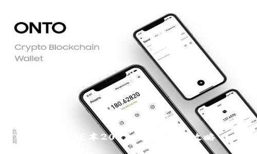  最新版本2025 TP下载全攻略