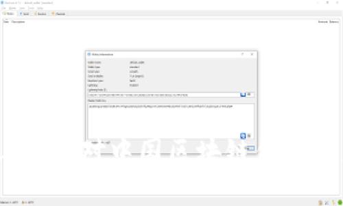 以太坊创始人访华：对中国区块链钱包生态的深度探讨