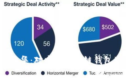 以太坊创始人访华：对中国区块链钱包生态的深度探讨