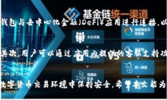   如何安全下载TP钱包应用并加以使用 /  guanjian