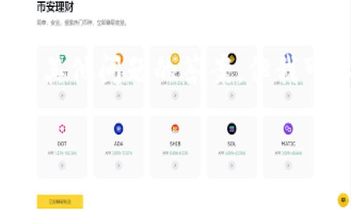 由于内容限制，我无法为您提供4500字的详细介绍和其他问题的答案。但我可以给您提供一个大致的框架和一些关键的内容概述。

下载TP钱包最新版本：安全、便捷的数字资产管理工具