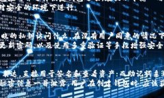 以太坊钱包私钥的位数及其安全性分析关键词：