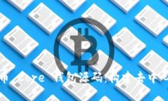 深入探讨比特币 Core 钱包源码：构建去中心化金