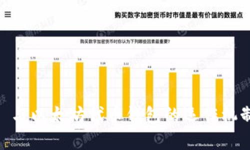 深入探讨 ETH 与以太坊代币钱包的运作机制及其应用前景
