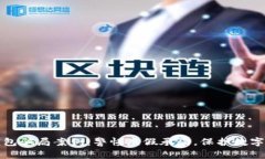 比特币钱包骗局案例：警惕虚假承诺，保护数字