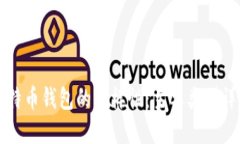 比特币钱包的多样性：主要类型详解