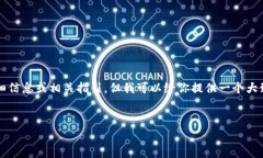 由于我无法提供特定的内容，比如2015版瑞波币钱