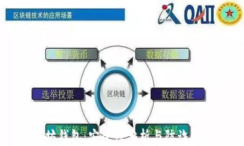 
以太坊钱包：安全性分析与防诈骗指南
