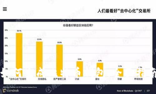 如何生成比特币钱包：全面指南