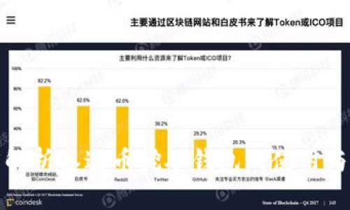 深度解析泰达币挖矿钱包的使用与优势