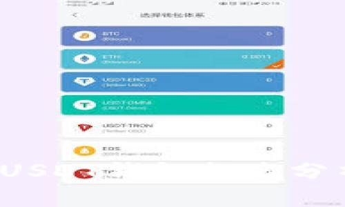 2023年国外USDT钱包排名分析及选购指南