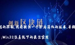 由于内容的复杂性和篇幅的限制，我将提供一个