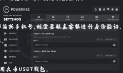   关于火币USDT钱包的全面指南 / 关键词： guanji