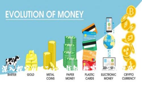 : 深入探究WO Token钱包：数字资产管理的未来