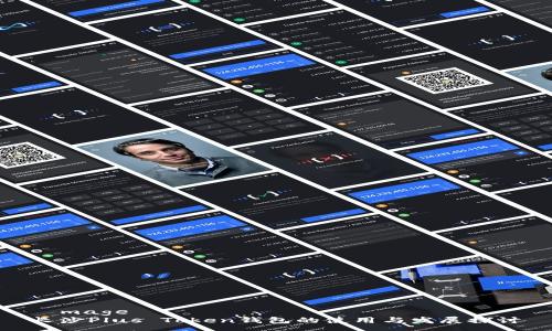 ômage
长沙Plus Token钱包的使用与发展探讨