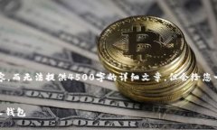 注意：由于字符限制，我将尽量精简内容，而无