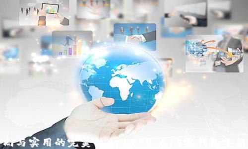 
时尚与实用的完美结合：OPPO A15零钱包手机壳