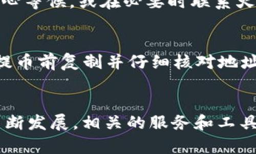   火币平台SHIB提币到ETH钱包的完整指南 / 
 guanjianci 火币, SHIB提币, ETH钱包 /guanjianci 

引言
随着加密货币的快速发展，越来越多的人开始关注并参与数字资产的交易和管理。在这些资产中，SHIB（Shiba Inu）作为一种备受关注的代币，成为交易量较大的加密货币之一。火币作为一个知名的数字货币交易平台，提供了便捷的SHIB代币提币服务，用户可以将其提取到个人ETH钱包中。本文将详细介绍如何从火币平台提取SHIB代币到ETH钱包的整个过程，同时解读相关的注意事项和潜在问题，帮助用户顺利完成提币操作。

火币平台简介
火币网成立于2013年，是全球领先的数字资产交易平台之一。平台不仅支持比特币、以太坊等主流加密货币的交易，还有大量的山寨币，包括SHIB代币。火币凭借出色的用户体验、多元化的交易工具和良好的安全性，吸引了大量用户。用户可以通过火币平台进行现货交易、合约交易、OTC（场外交易）等多种形式的交易。

SHIB代币背景
SHIB（Shiba Inu）是一种基于以太坊的代币，由一种名为“Shiba Inu”的狗狗币社区创建。SHIB作为一种社区主导的代币，致力于成为以太坊生态系统的一部分。由于强大的社区支持和营销策略，SHIB在2021年受到广泛关注。其价格波动极大，吸引了大量投资者与投机者的注意。

提币流程概述
提币是将用户在交易平台上持有的数字资产转移到个人钱包的过程。在火币平台上提取SHIB代币到ETH钱包需要经过以下几个基本步骤：
ol
    li登录火币账号。/li
    li进行身份验证（如KYC）以确保账户安全。/li
    li选择“资产”选项，找到SHIB代币。/li
    li选择“提币”功能，输入提币地址和数量。/li
    li确认信息，进行安全验证。/li
    li完成提币请求，查看提币状态。/li
/ol

详细提币步骤说明
h41. 登录火币账号/h4
用户需访问火币官方网站或使用移动应用程序，输入注册时的账号和密码进行登录。确保使用的网络安全，以保护个人信息。

h42. 身份验证/h4
在进行提币操作前，火币可能要求用户完成身份验证。通常需提交个人身份证件和相关信息，以符合反洗钱（AML）及了解客户（KYC）政策。

h43. 访问资产管理页面/h4
成功登录后，用户需点击页面上的“资产”菜单，进入资产管理页面。在此页面，用户能够查看所有持有的数字资产，包括SHIB代币。

h44. 选择SHIB并发起提币/h4
在资产管理页面，找到SHIB代币后，点击“提币”按钮。接着，需要在弹出的窗口中输入提币地址（即个人ETH钱包地址）及提币数量。务必核实提币地址的正确性，以避免资产损失。

h45. 确认信息及安全验证/h4
在填写完信息后，系统会显示提币信息的确认页面，包括提币地址和数量。确认无误后，用户需要进行安全验证码或双重身份验证（如手机短信、谷歌验证器等），以增强安全性。

h46. 查看提币状态/h4
提交提币请求后，可在火币平台的“提币记录”中查看提币状态。一般情况下，提币处理会在一定时间内完成，但因网络拥塞等原因可能会有所延迟。

注意事项
在进行SHIB提币时，用户应注意以下几个方面：
ul
    li确保私钥和钱包安全：使用个人钱包时，请确保保管好私钥，避免通过不安全的渠道传播个人信息。/li
    li确认网络费用：提币通常需要支付一定的网络费用，确保钱包中有足够的ETH余额用于支付手续费。/li
    li识别避免诈骗：在使用火币和其他平台时，务必确保访问的是官方网站，警惕钓鱼网站。/li
/ul

常见问题解答

h41. 提币需要多长时间？/h4
提币的时间长度取决于多个因素，包括网络拥堵情况、交易所的处理速度等。在正常情况下，火币的提币请求处理时间通常在几分钟到几小时之间。但在网络拥堵的高峰期，可能会延迟更长时间。在提出提币请求后，可以通过火币平台的提币记录页面实时跟踪提币状态，也可以使用区块链浏览器根据提币交易的HASH查找相关信息，以确认交易是否已被处理。

h42. 如果提币地址填写错误怎么办？/h4
提币地址填写错误可能导致资产永久丢失。提币地址是用户在提币时填写的外部钱包地址，一旦提交请求，资产将转移到该地址。如果用户在提币前发现地址填写错误，建议立即联系火币的客户支持，但一般来说，一旦提交请求，编辑或撤回提币都是不可能的。因此，在填写提币地址时务必要仔细核对，确保准确无误，一些用户还会借助第三方工具或软件生成二维码来减少输入错误的风险。

h43. 提币手续费是如何计算的？/h4
提币手续费是通过交易所设置的，每种代币的提币手续费可能都不同。火币会根据所选代币的网络繁忙程度来调整手续费。用户在提币时，可以在提币页面上看到当前的手续费标准。通常，提币手续费会从用户休册的资产中自动扣除，这意味着用户需要确保在交易所中的余额足以覆盖提币的手续费。手续费的计算一般由交易所根据区块链的实际网络费用进行调整，因此用户在选择提币时可以查看费用信息并做出相应的决定。

h44. 如何查看提币记录？/h4
用户可以通过火币平台的“资产”页面查看提币记录。在资产页面中，点击“提币记录”选项，将出现所有提币的详细信息，包括提币时间、提币数量、提币地址、状态等。如果提币处于待处理状态，用户可以耐心等候，或在必要时联系火币客服了解处理进度。此外，如果用户需要跟踪提币交易，可以使用区块链浏览器，输入提币的交易HASH进行查询，以获得更为详细的链上信息。

h45. 错误提币是否能找回？/h4
如果因填写错误的地址导致提币，找回资产的可能性几乎为零。部分用户可能会尝试联系火币的客户支持进行帮助，但交易所能否找回资产高度依赖于区块链特性和平台的政策。通常情况，建议大家在提币前复制并仔细核对地址，避免因错误造成无法挽回的损失。

结论
提币操作是加密货币使用中非常重要的一环，用户需谨慎对待。通过火币平台提取SHIB代币到ETH钱包的流程相对明确，但在具体操作中仍需注意信息的准确性和交易的安全性。随着加密货币市场的不断发展，相关的服务和工具也在不断完善。希望本文能够为广大用户提供有价值的参考和指导，让大家在加密货币的世界中更加得心应手。