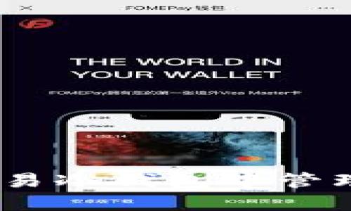 如何在欧易冷钱包中管理TRX资产