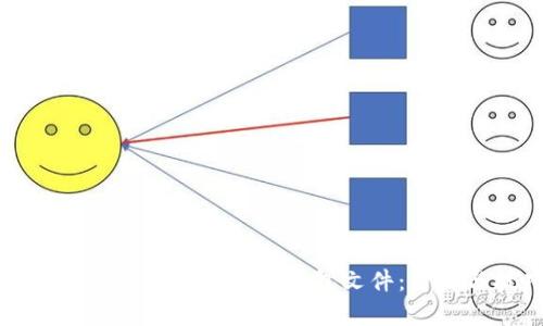 如何找回忘记密码的比特币钱包文件：方法与技巧解析