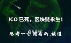 思考一个优质的，放进