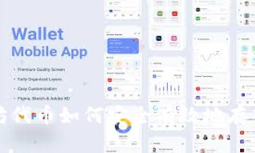 以太坊代币如何安全有效地存入钱包