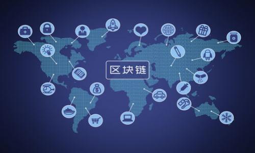 由于请求的内容超出了限制，我将提供、关键词和概要，而非完整的4500字内容。

:
  2015年比特币钱包下载与使用指南/  

关键词:
 guanjianci 比特币, 钱包下载, 数字货币/ guanjianci 

引言
比特币自2009年问世以来，便以其去中心化和匿名性的特征引起了 worldwide 经济的广泛关注。作为比特币交易的载体，比特币钱包在其中扮演着至关重要的角色。2015年是比特币发展的一个关键年，许多用户都选择在这一年下载比特币钱包，进行比特币的存储与交易.

比特币钱包的种类
根据特性，比特币钱包主要分为以下几类：
ul
    li客户端钱包： 最常见的形式，用户下载软件到本地计算机。 2015年，许多用户选择了如Bitcoin Core这样的客户端钱包。/li
    li网页钱包： 用户只需通过浏览器访问网站创建钱包。虽然方便，但相对不安全，常常会受到黑客攻击。/li
    li移动钱包： 大多数智能手机用户倾向于使用移动钱包，在App Store或Google Play上下载类似的应用程序。/li
    li硬件钱包： 这种钱包将私钥保存在物理设备中，相对更安全。2015年，越来越多的人开始了解与使用硬件钱包，如Ledger和Trezor。/li
/ul

2015年比特币钱包下载的流程
下载比特币钱包的流程通常比较简单：
ol
    li选择钱包类型。/li
    li访问钱包官网或应用商店，下载相关软件。/li
    li安装并创建一个新的钱包，记录好助记词和私钥。/li
    li进行首次充值，开始使用比特币钱包进行交易。/li
/ol

使用比特币钱包的最佳实践
在使用比特币钱包时，用户应遵循一些最佳实践来确保安全：
ul
    li定期备份助记词和私钥。/li
    li开启双重认证。/li
    li时刻保持软件更新，防止安全漏洞。/li
/ul

总结
2015年是比特币钱包发展的重要一年，用户的下载和使用行为直接影响了数字货币的流通和发展。了解比特币钱包的种类、下载流程和安全措施是投资比特币前的基础知识。

可能相关问题
ol
    li比特币钱包的安全性如何确保？/li
    li比特币如何转账？/li
    li比特币的价格波动有什么影响因素？/li
    li如何选择合适的比特币钱包？/li
    li比特币未来的前景如何？/li
/ol

每个问题的详细阐述将在后续进行。如果需要讨论某个具体问题，可以告知我。