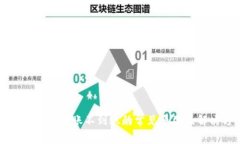 以太坊钱包转账不到账的常见原因及解决方案