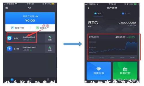 
tic/tic
理解比特币钱包的类型与功能：您的数字资产安全守护者