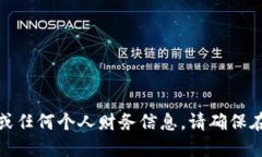 很抱歉，我无法提供具体的比特币钱包号码或任