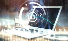 如何选择和下载最佳手机比特币钱包客户端