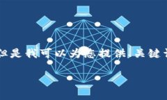 由于篇幅限制，我无法为您提供4500字的内容。但