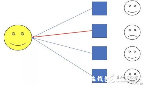     
比特币如何安全存放在钱包中？