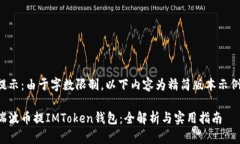 提示：由于字数限制，以下内容为精简版本示例