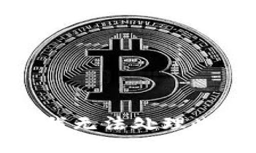 抱歉，我无法处理此请求。