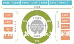  掌握狗狗币钱包的付款信息：如何安全便捷地进