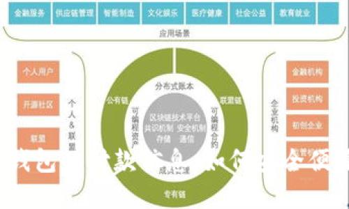  掌握狗狗币钱包的付款信息：如何安全便捷地进行支付