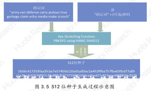深入了解艾达币钱包：安全性、功能与使用指南