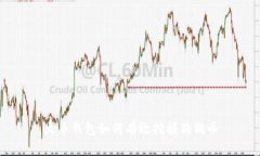 火币钱包如何有效挖掘狗狗币