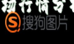 和关键词以太坊钱包市场行情分析：投资与风险