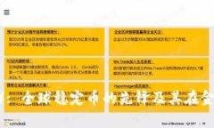 泰达币（Tether）: 全球稳定币的先锋及其在金融生