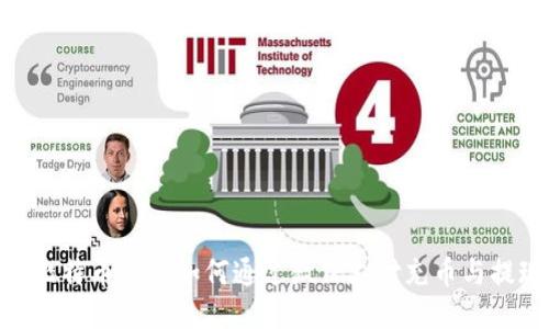 : 比特币钱包如何通过微信支付充币与提现