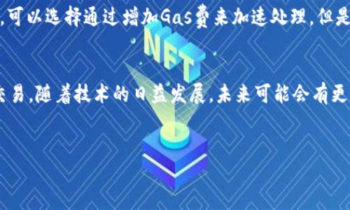 
  以太坊转账到PT钱包的详细指南 / 

关键词：
 guanjianci 以太坊, PT钱包, 转账流程 /guanjianci 

---

引言
在加密货币的世界中，以太坊（Ethereum）是一种被广泛使用的智能合约平台。随着区块链技术的发展，越来越多的钱包支持以太坊及其代币（如ERC-20标准）。PT钱包是支持以太坊的热门选择之一。因此，将以太坊资产转移到PT钱包对于许多用户来说是不可避免的步骤。本指南将详细介绍如何将以太坊转账到PT钱包，并回答与此过程相关的常见问题。

以太坊转账概述
在了解如何将以太坊转账到PT钱包之前，首先需要了解以太坊转账的基本概念。以太坊交易是一种通过区块链进行的记录，交易包括发送者地址、接收者地址和交易的金额。以太坊采用的区块链技术保证了交易的透明性和安全性。用户在进行转账时需要支付一定的交易费用，通常以以太坊（ETH）计价，称为“Gas费”。

步骤一：准备PT钱包
在开始转账之前，需确保您已经注册并创建了PT钱包账号。在注册PT钱包时，您将获得一个钱包地址，这是您接收以太坊的唯一标识。务必妥善保管您的私钥和助记词，因为这些信息是您访问和控制钱包资产的关键。

步骤二：登录您的以太坊钱包
登录您的以太坊钱包，例如MetaMask、MyEtherWallet或其他支持ETH的客户端钱包。在钱包中，您可以找到您持有的以太坊数量以及当前的以太坊价格和市场动态。

步骤三：获取PT钱包地址
在PT钱包中，找到您的以太坊接收地址。此地址通常是以“0x”开头的一串字符。在转账时请务必确保复制到正确的地址，任何错误都可能导致资产的永久损失。

步骤四：进行转账操作
在以太坊钱包中，找到转账或发送功能，输入您之前复制的PT钱包地址以及想要发送的以太坊数量。同时，请注意Gas费的设置，适当选择以确保交易快速确认。确认信息无误后，点击发送按钮。这笔交易将被提交到以太坊网络进行确认。

步骤五：确认交易状态
完成转账后，您可以通过Etherscan等区块链浏览器来查看交易状态，确认交易是否成功。只需输入您的钱包地址或交易哈希，就可以追踪交易的确认状态和相关细节。

常见问题解答

问题一：PT钱包和以太坊有什么关系？
PT钱包是一个数字货币钱包，可以存储和管理以太坊及其衍生资产。它为用户提供了一个便捷的平台，可以安全地存储、发送和接收以太坊及其代币。PT钱包的设计允许用户轻松管理多种加密货币，使其成为一个多功能的数字资产管理工具。

问题二：怎么确定转账成功？
转账的成功与否可以通过区块链浏览器查询。在以太坊网络中，交易一旦被网络验证并写入区块链，就会被认为成功。用户可以使用Etherscan等工具，通过输入钱包地址或交易哈希来确认交易状态。如果在浏览器上看到交易的确认次数，那么转账就是成功的。

问题三：转账过程中常见错误有哪些？
在进行以太坊转账时，用户可能会遇到几种常见错误。首先是输入错误的收款地址；其次可能是选择了过低的Gas费，导致交易没有及时确认；还有就是网络拥堵，此时交易可能会等待更长时间。解决这些问题的关键在于认真检查输入内容，以及选择合适的Gas费。

问题四：如何保证转账的安全性？
确保转账安全的最好方法包括：首先，使用硬件钱包或信誉良好的软件钱包来保护您的私钥；其次，避免连接公共Wi-Fi进行加密货币交易，以防被黑客监测；最后，及时更新钱包应用的版本，确保使用最新的安全性补丁。

问题五：转账后如何处理可能的延迟？
如果您的以太坊转账存在延迟，首先应检查Gas费的设置是否合理。可以通过Etherscan等工具查看交易的状态或确认次数。如果交易被卡在“待处理”状态，可以选择通过增加Gas费来加速处理。但是在这种情况下，您的转账将被处理为新交易，因此需要谨慎操作。

结论
将以太坊转账到PT钱包是一个相对简单的过程，只需遵循步骤即可实现。通过理解每一个过程及其潜在的问题，您将能够更加自信和安全地进行数字货币交易。随着技术的日益发展，未来可能会有更为便捷和安全的转账方式，希望每位用户都能从中受益。

---

由于篇幅限制，以上内容仅为简要介绍。若需更详细或更长的内容，请告知，我会继续扩展相关信息。