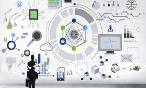 : 比特币钱包余额查询指南：一步步教你如何查看