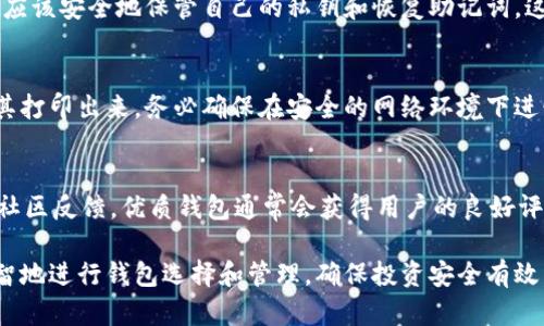 biao ti/biao ti比特币各个钱包的全面解析/biao ti

/guanjianci比特币钱包, 加密货币, 区块链技术/guanjianci

在近年来，随着比特币的迅猛发展，越来越多的人开始关注这个颠覆性货币及其相关技术。而比特币钱包作为存储和管理比特币的重要工具，成为了每一个比特币用户必须了解的基础知识。本文将对比特币钱包的种类、功能、优缺点等进行详细解析，以帮助用户在选择合适的钱包时能做出更明智的决策。

比特币钱包的基本概念
比特币钱包是一种软件程序，它允许用户以加密的方式存储、发送和接收比特币。与传统的电子钱包不同，比特币钱包并不存储实际的比特币，而是保存用户的私钥和公钥。私钥是用户访问和控制比特币的唯一凭证，而公钥则是生成比特币地址的关键。
理解比特币钱包的工作原理是十分重要的。每当用户发起交易时，实际上是在区块链网络上生成一条记录，通过私钥来证明其对发送比特币的控制权。这一过程确保了比特币交易的安全性和不可篡改性。

比特币钱包的种类
根据存储方式和使用的目的，比特币钱包主要分为以下几种类型：
ul
    listrong热钱包：/strong热钱包是指在线钱包，通常连接互联网，方便用户随时访问和管理其比特币。常见的热钱包有网页钱包、移动钱包和桌面钱包。/li
    listrong冷钱包：/strong冷钱包则是一种离线存储方式，极大地降低了被黑客攻击的风险。冷钱包可以是硬件钱包或纸钱包，适用于长期存储比特币的用户。/li
    listrong硬件钱包：/strong硬件钱包是一种物理设备，它将私钥存储在安全的硬件中，防止被恶意软件访问。常见的硬件钱包有Ledger和Trezor。/li
    listrong纸钱包：/strong纸钱包是一种最简单的冷存储方法，用户可以将自己的比特币地址和私钥打印在纸上，妥善保存。这种方式不依赖于电子设备。/li
/ul

热钱包 vs 冷钱包
热钱包的优点在于其便利性，用户可以快速进行交易，适合频繁交易的用户。然而，热钱包也容易受到黑客攻击，尤其是在安全措施不完善的情况下。因此，用户在使用热钱包时要特别注意安全性，定期更新软件，并使用强密码。
相较之下，冷钱包的安全性更高，适合用于长期存储和大额比特币持有者。虽然冷钱包在使用上不如热钱包方便，但它提供了更强的保护，保护用户的资产不被盗取。对于希望简单安全保存比特币的投资者，硬件钱包或纸钱包都是不错的选择。

如何选择合适的比特币钱包
在选择比特币钱包时，用户应考虑多个因素，包括安全性、便捷性、费用以及支持的币种等。
ul
    listrong安全性：/strong优先考虑钱包的安全性。硬件钱包和纸钱包通常是最安全的选择，而热钱包则需要确保其安全性和防范措施得当。/li
    listrong便捷性：/strong对于频繁交易的用户，热钱包的便利性较佳，而冷钱包适合那些不常交易的用户。/li
    listrong费用：/strong某些钱包可能会收取交易手续费，用户应提前了解这些信息。/li
    listrong币种支持：/strong选择支持多种加密货币的钱包可以提高灵活性。/li
/ul

比特币钱包的安全性
在数字资产日益受到关注的今天，钱包的安全性显得尤为重要。用户需定期对密码进行更改，并启用双因素认证（2FA），以进一步增强安全性。另外，将大部分的资产存储在冷钱包中，保持小部分在热钱包中，以便于随时交易，也是一种有效的安全策略。
此外，用户还应警惕钓鱼攻击和恶意软件，威胁用户的私钥安全。使用知名品牌的钱包，不在不安全的网络和设备上进行交易，能够降低被攻击的风险。

区块链与比特币钱包的关系
比特币钱包与区块链之间有着密切的联系。所有比特币交易都是通过区块链进行验证和记录的。每一笔交易都被记录在区块链中，由矿工进行验证。区块链的分布式特性确保了用户的交易记录永久、不被篡改。
用户在发送和接收比特币时，实际上是在与区块链进行交互。每个钱包生成的地址都与区块链上的记录进行关联。了解区块链技术的工作原理能够帮助用户更好地理解比特币钱包的功能和重要性。

可能相关的问题
以下是一些用户可能会关注的问题：

1. 比特币钱包有没有手续费？
比特币钱包的手续费通常取决于多个因素，包括所使用的支付网络和钱包类型。热钱包如交易所钱包和移动钱包，通常会收取一定的交易手续费，费用可能会因网络拥堵而变化。而冷钱包通常不涉及手续费，但在交易过程中，从冷钱包转移比特币到热钱包时，就可能会产生区块链交易手续费。确保选择透明且合理的手续费类型的钱包，以避免不必要的支出。

2. 一个人可以拥有多个比特币钱包吗？
是的，一个人可以拥有多个比特币钱包。实际上，为了提高安全性和灵活性，很多用户会选择同时使用多种类型的钱包。例如，可以将长期持有的比特币存储在冷钱包中，而为了便捷交易则使用热钱包。这种方式能够降低风险并管理。

3. 比特币钱包如何备份？
备份比特币钱包至关重要，以避免数据丢失。热钱包通常会有云备份功能，用户需确保使用强密码并开启双重认证。冷钱包的备份则更加依赖于纸笔记录。用户应该安全地保管自己的私钥和恢复助记词，这些信息一旦丢失便无法恢复资产。因此，定期备份并妥善保管至关重要。

4. 纸钱包如何创建和使用？
纸钱包是一种非电子的比特币存储方式，创建和使用相对简单。用户可以通过专门的网站生成纸钱包，过程仅需在线生成比特币地址及其相应的私钥，然后将其打印出来。务必确保在安全的网络环境下进行此操作，并避免将纸钱包暴露于高风险环境中。使用时，将纸钱包上的私钥导入数字钱包进行转账，转账完成后，若不再使用，应妥善处理该纸钱包，以防混乱。

5. 怎么判断一个比特币钱包的安全性？
判断比特币钱包的安全性可以从以下几个方面进行评估：首先，查看钱包是否提供双因素认证（2FA），这是一种保护账户的有效手段。其次，研究钱包的口碑和社区反馈，优质钱包通常会获得用户的良好评价。最后，考察钱包的开发公司及其技术背景，知名的开发团队通常会更注重安全性。同时，定期更新钱包软件也能够最大程度地提升安全保障。

总结来说，选择合适的比特币钱包不仅是保护资产的重要措施，更会影响到用户的整体加密货币交易体验。随着对比特币及其技术的深入了解，用户可以更明智地进行钱包选择和管理，确保投资安全有效。希望本文对您深入理解比特币钱包的各个方面有所帮助。