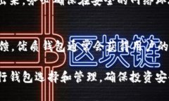 biao ti/biao ti比特币各个钱包的全面解析/biao ti/g