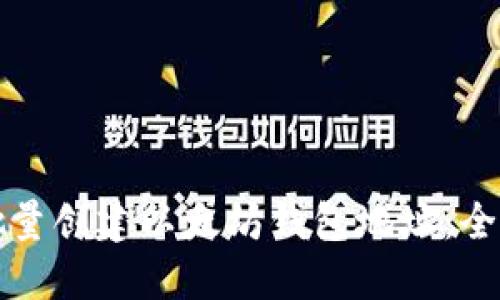 如何批量创建以太坊钱包地址：全面指南